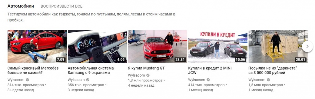 Оптимизация канала и видео на Youtube-19