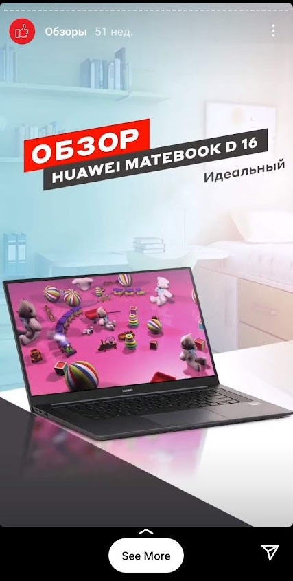 Сториз от МВидео