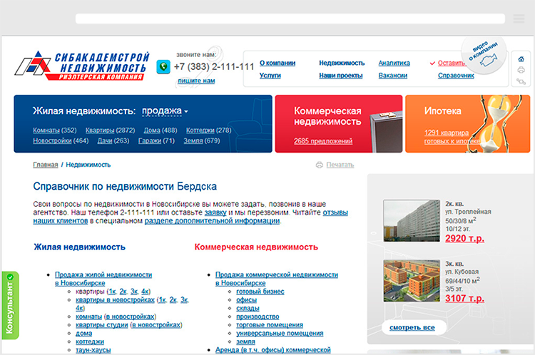 сибакадемнедвиж.png сибакадемнедвиж.png