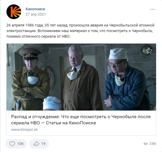 26 апреля Чернобыльская трагедия Кинопоиск