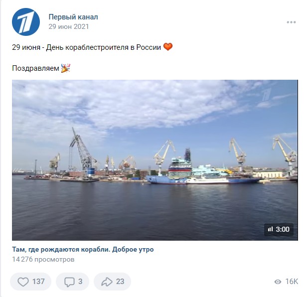 29 июня День кораблестроителя в России