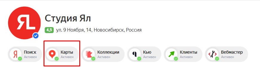 В Яндекс.Карты через Справочник