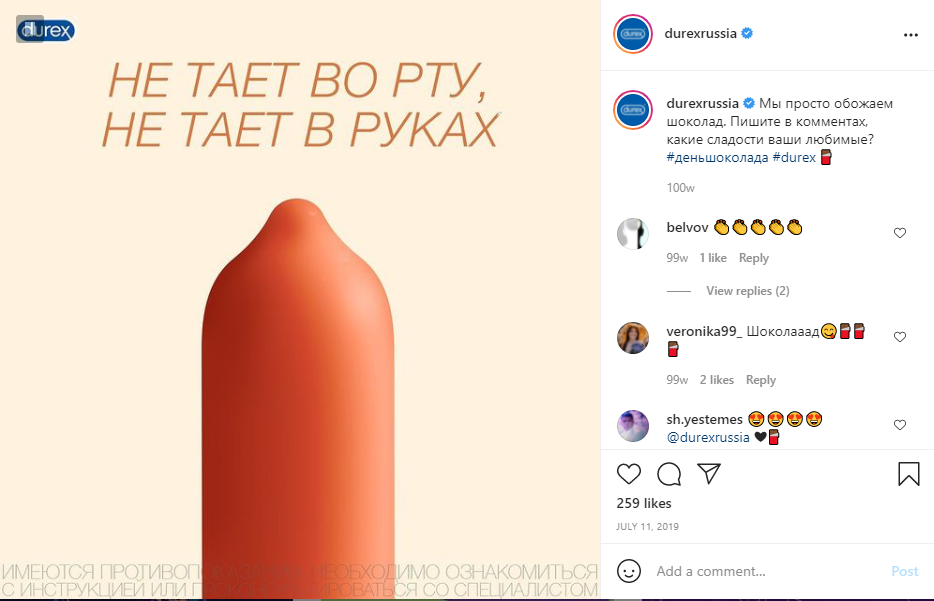 Календарь инфоповодов на июль 2021 Durex3 