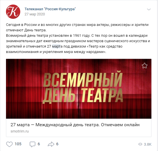 27 марта День театра