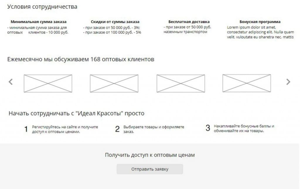 Юзабилити Идеал красоты-12