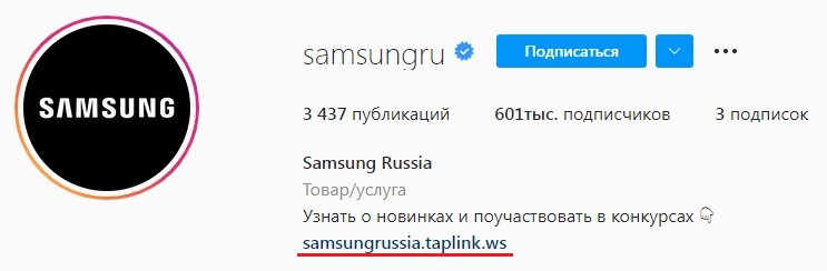 Таплинк от Samsung