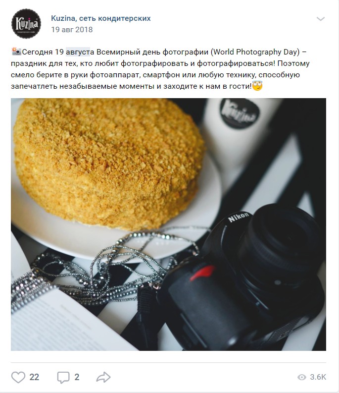 19 августа День фотографии