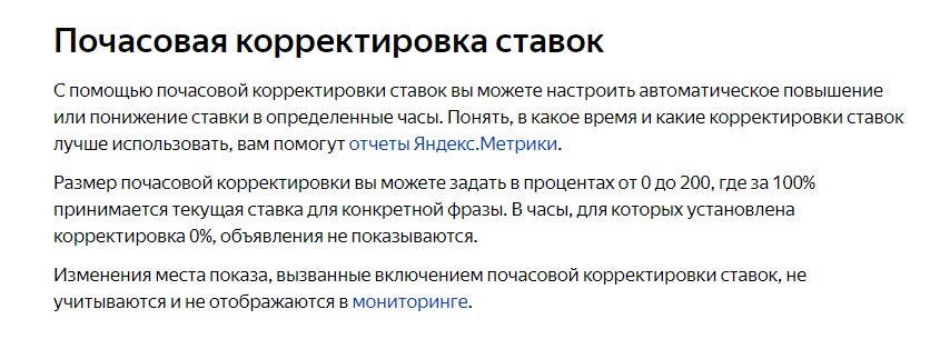 Реклама 5 часов в неделю Реклама 5 часов в неделю