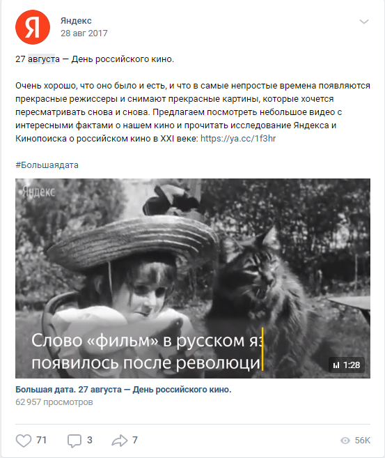 27 августа День российского кино Яндекс