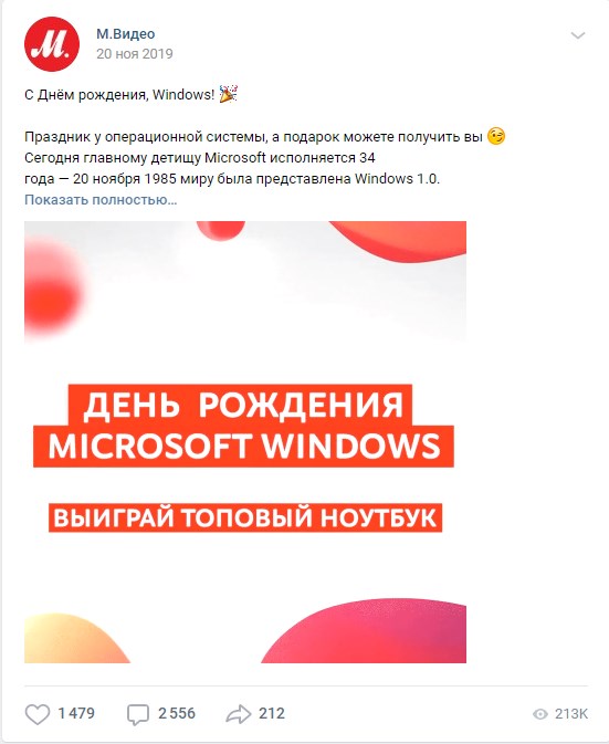 20 ноября ДР Windows Мвидео