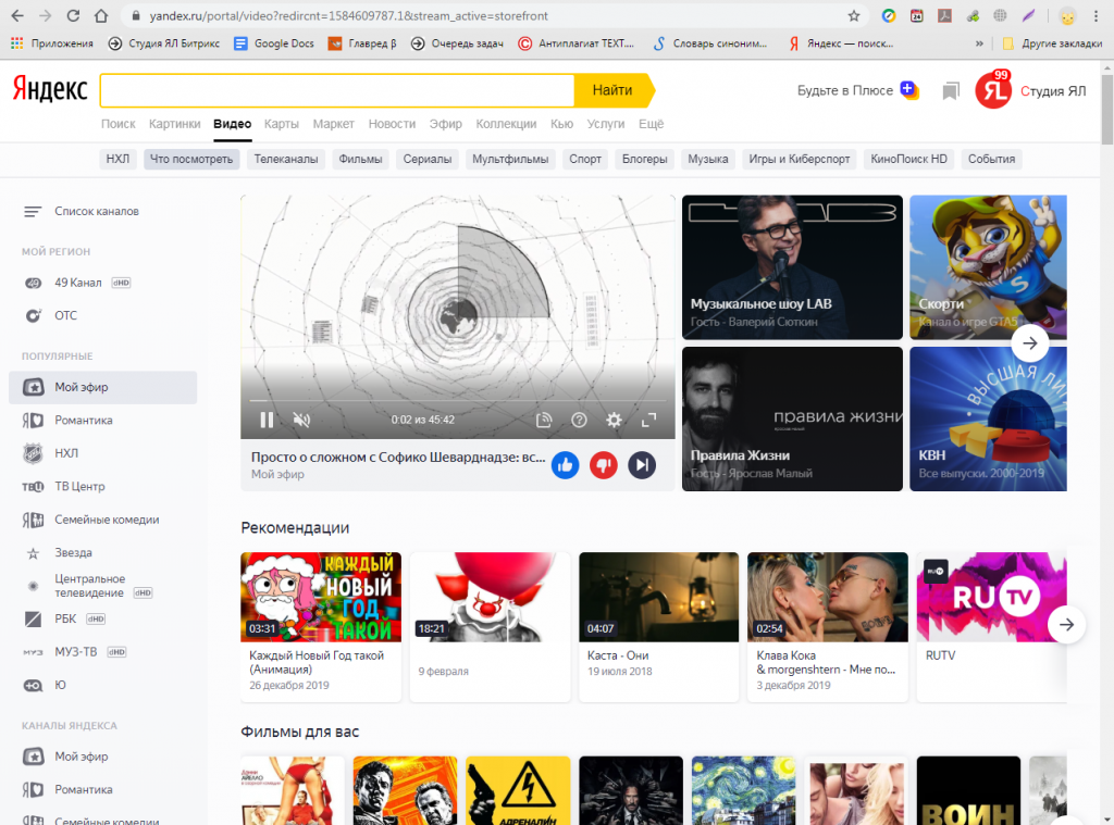 Яндекс.Видео 5