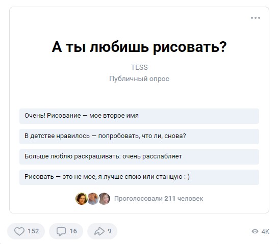 8 декабря Всемирный день художника Тесс опрос