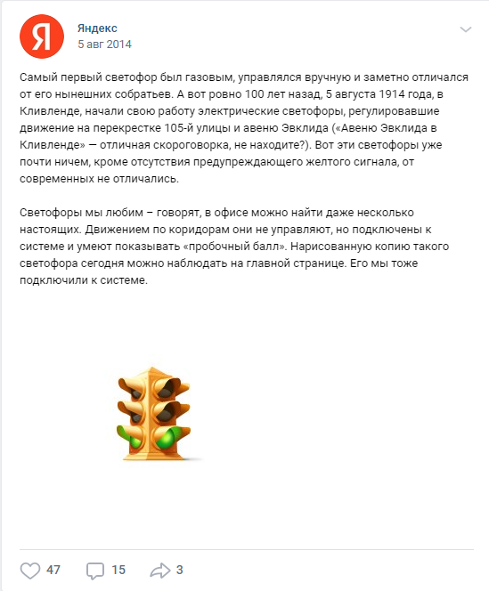 5 августа День светофора Яндекс