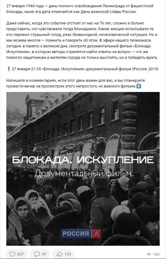 27 января День освобождения Ленинграда от блкады