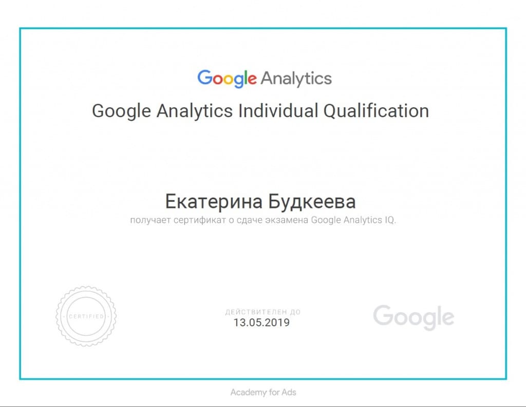 Будкеева Analytics1