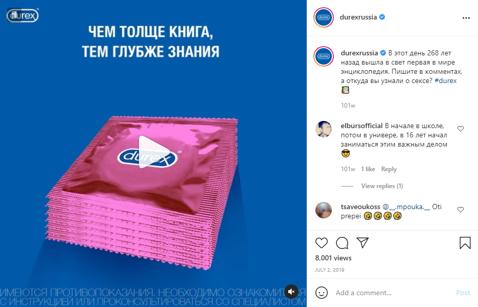 Календарь инфоповодов на июль Durex