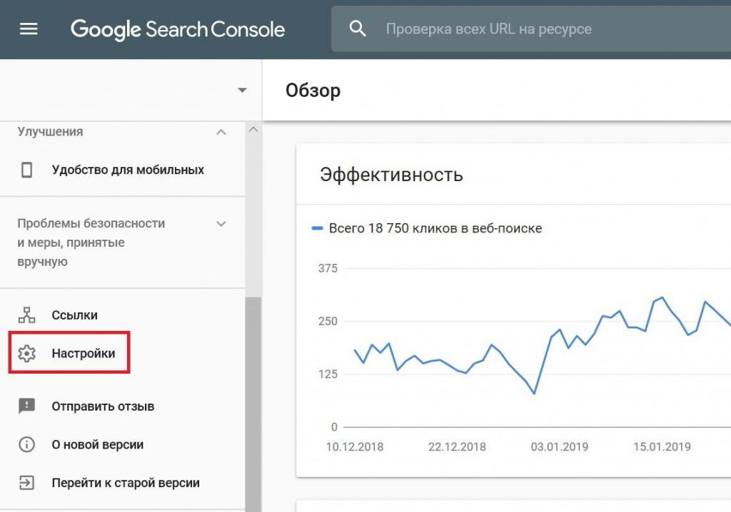 как дать доступ к google search console new 1