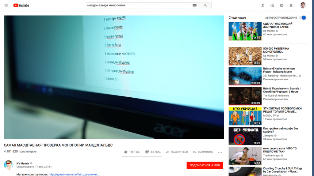 Борьба с негативными роликами на YouTube Борьба с негативными роликами на YouTube