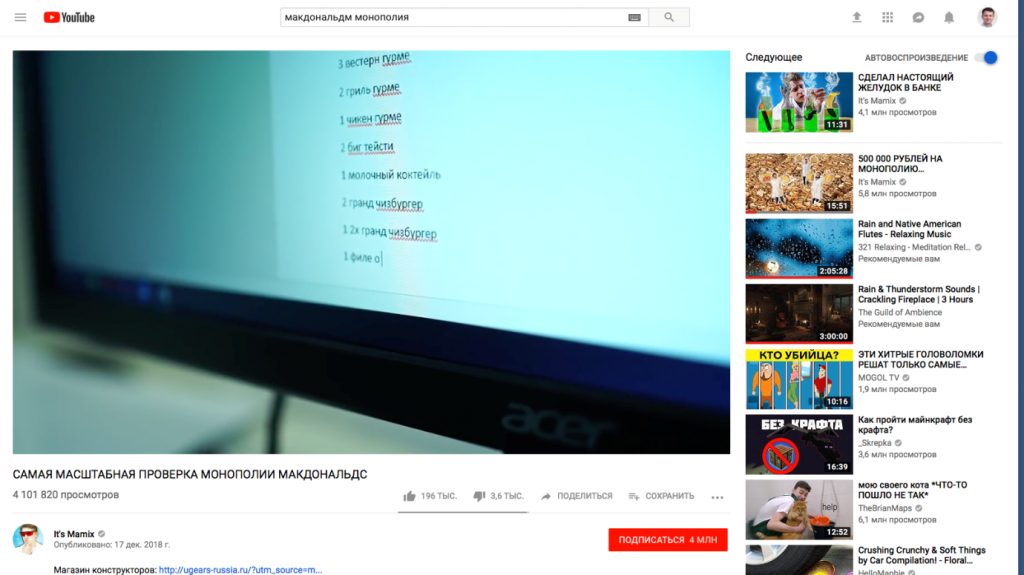 Борьба с негативными роликами на YouTube	