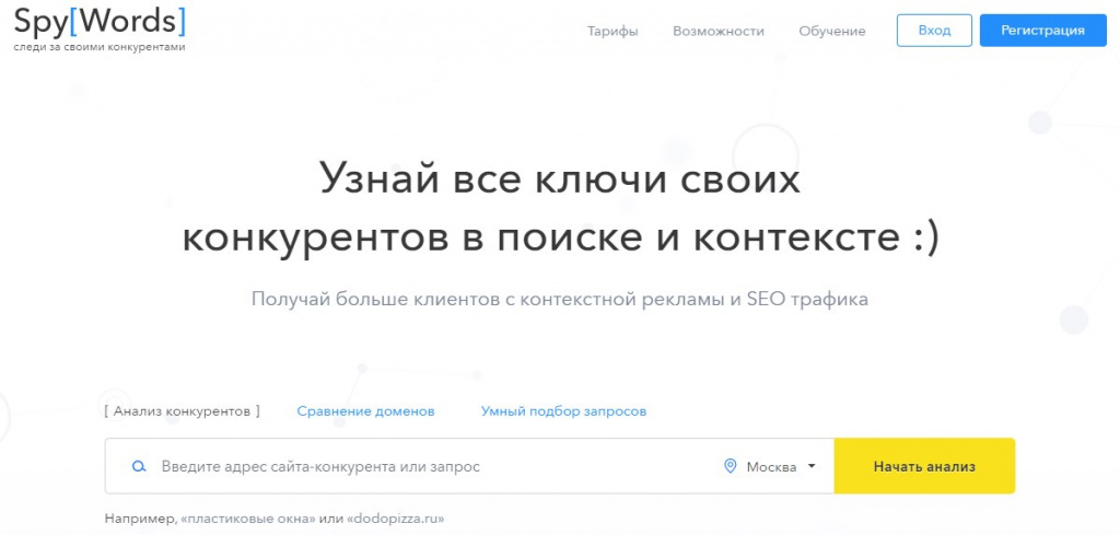SpyWords4 SpyWords4