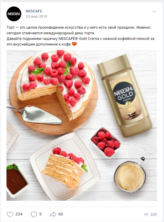 Nescafe и День торта