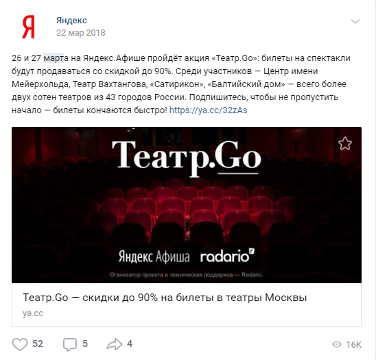 27 марта День театра Яндекс
