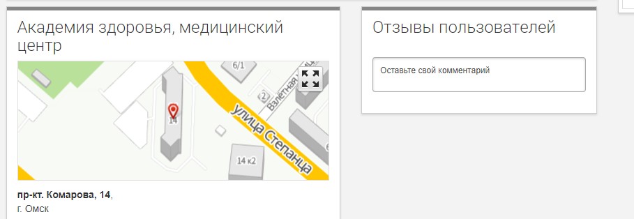 2 оставить отзыв