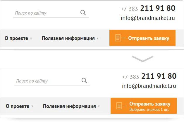 Сайт Brandmarket.ru-3