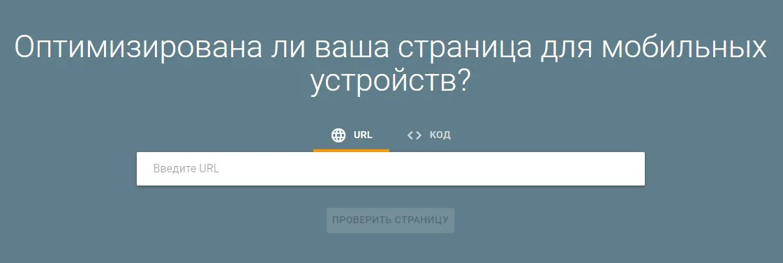 Оптимизация сайта под мобильные устройства Оптимизация сайта под мобильные устройства