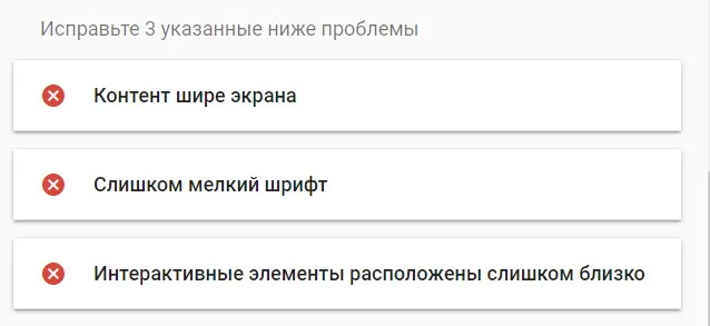 Оптимизация сайта под мобильные устройства Оптимизация сайта под мобильные устройства
