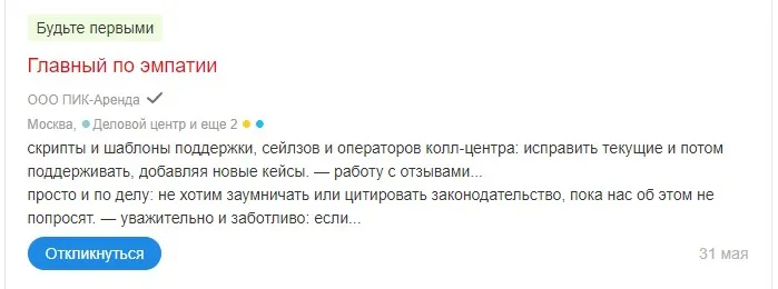 Копирайтинг