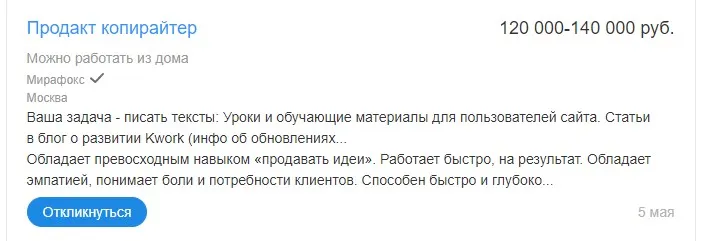 Копирайтинг
