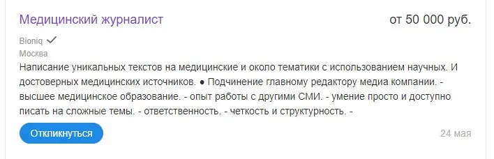 Копирайтинг