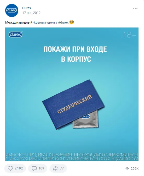 17 ноября День студента