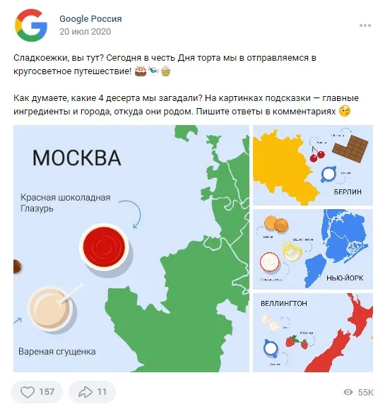 20 июля День торта