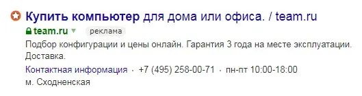 Сниппет-6