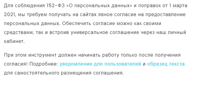 перестраховка о персональных данных