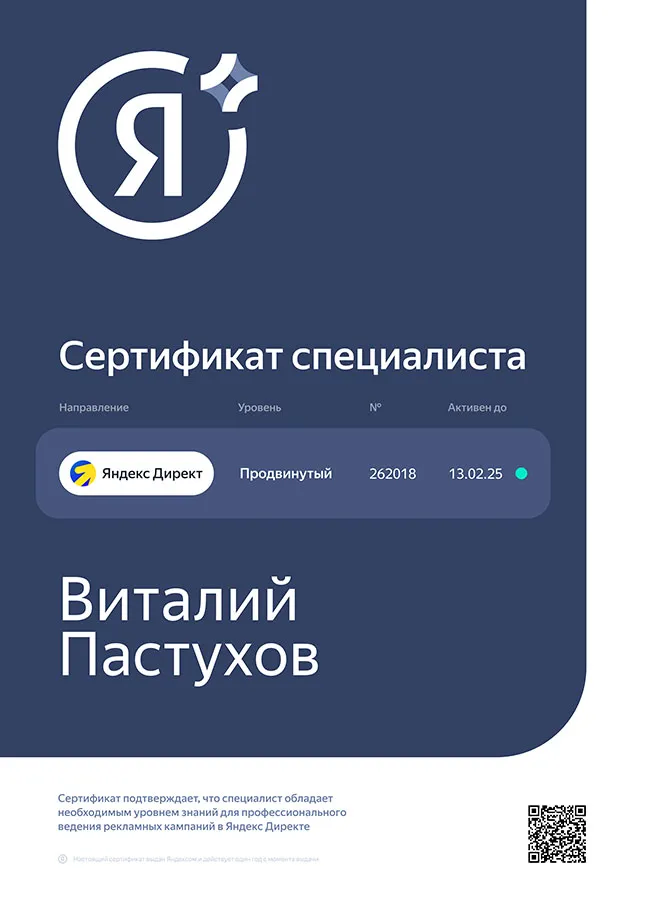Сертификат-4