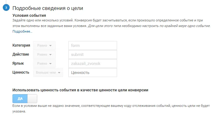 Подробные сведения о цели Screenshot 5