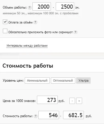 Заказать текст 3