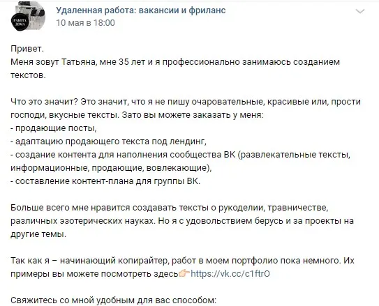 Где взять контент для сайта
