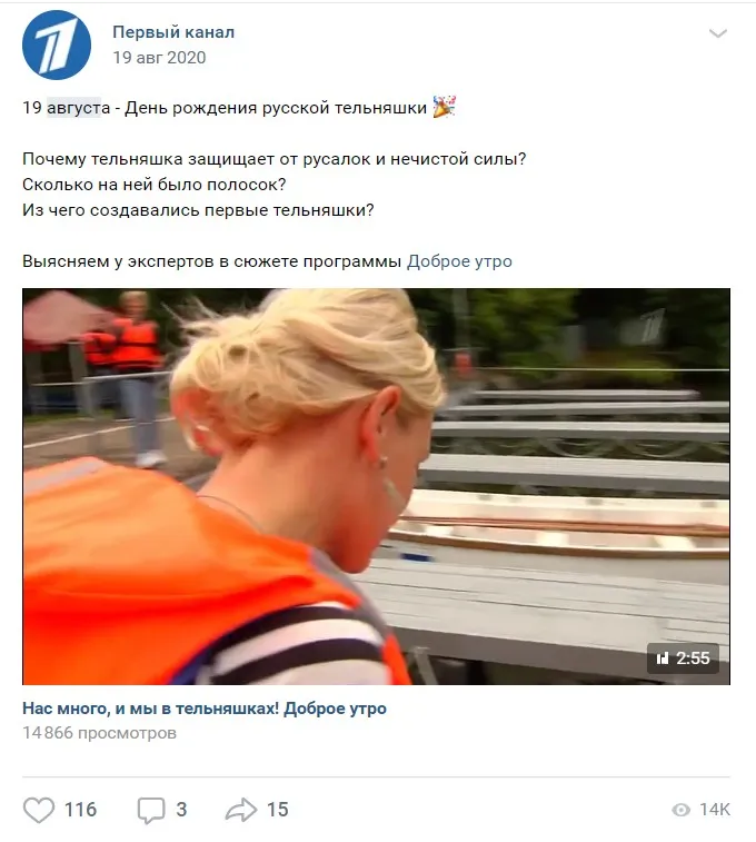 19 августа ДР русской тельняшки