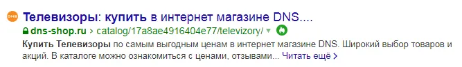 Сниппет-2
