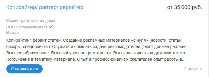Копирайтер или биржа? 1