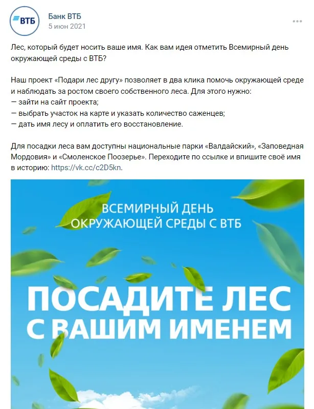 5 июня Всемирный день окружающей среды