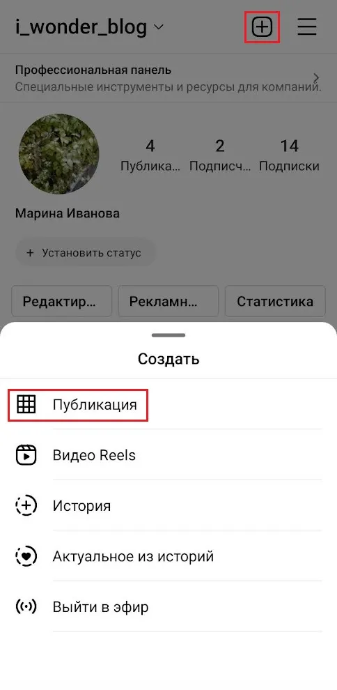 Длинные видео в Инстаграм