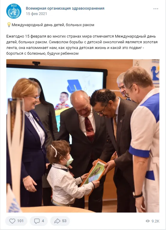 15 февраля Международный день деей, больных раком