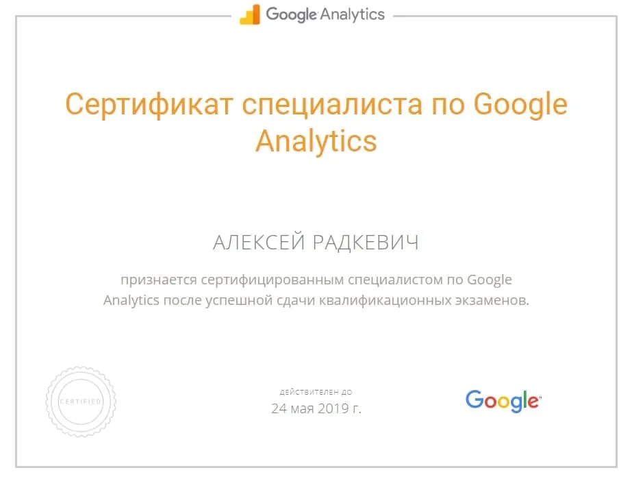 GA Радкевич