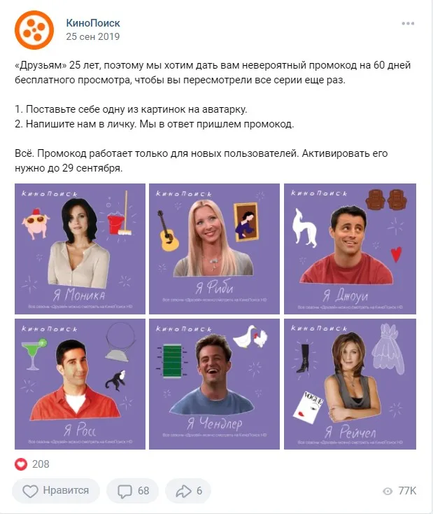 22 сентября ДР сериала Друзья