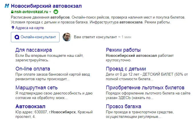 Сниппет-4